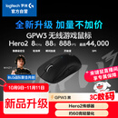 罗技（G）GPW3 狗屁王三代无线游戏鼠标 专业电竞手型 60g轻量 黑 CS2/瓦洛兰特/ LOL 升级8KHz 88G 888IPS