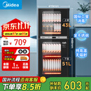 美的（Midea）家用台式小型消毒柜 高温立式二星级94L 大容量四层碗柜餐具碗筷烘干收纳柜【国家补贴】100R05