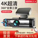 4K三镜头行车记录仪2025新款360度全景免走线24H停车监控无线 4K声控+手机APP互联+128G卡 官方标配前后三录
