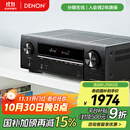 天龙（DENON）AVR-X550BT功放音响智能音箱家庭影院5.2声道AV功放机大功率支持4K杜比DTS USB蓝牙进口 黑色