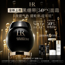 赫莲娜HR全新黑绷带50PX面霜50ml玻色因护肤品化妆品送女友中秋礼品礼盒