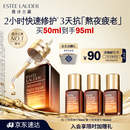 雅诗兰黛小棕瓶精华露50ml修护抗衰老护肤品套装化妆品礼盒生日礼物送老婆