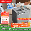 东菱（Donlim）【国家补贴】升级款面包机 全自动家用和面机 可预约 智能双撒 高成功率面包机 冰淇淋机DL-4705
