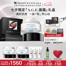 修丽可AGE面霜48ml 护肤品玻色因抗糖抗皱抗老紧致七夕礼物送女友