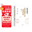 全球视野下的投资机会 经济趋势研究专家 时寒冰2025全新力作 洞悉全球趋势 解码资本流向 抢占财富先机 深度解析全球七大投资标的 中国怎么办 时寒冰说 中信出版社