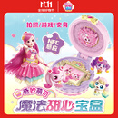 奇妙萌可魔法甜心玩具魔法甜心宝盒可拍照小女孩生日礼物