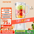 九阳（Joyoung）榨汁料理机榨汁杯多功能易清洗家用1升搅拌机 打米糊果汁机婴儿辅食机YL-C23
