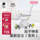 babycare双子滑板车儿童滑板车1-3岁多功能遛娃神器宝宝可坐滑滑车 星屑灰