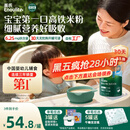 英氏婴幼儿高铁米粉维C加铁原味宝宝辅食米糊258g米粉6-12个月高铁