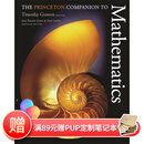 现货 英文原版 普林斯顿数学指南 The Princeton Companion to Mathematics