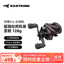 kastking卡斯丁鸿隼PRO微物水滴轮路亚轮鱼线轮鱼轮超轻量防炸线渔轮