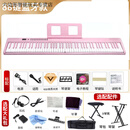 红同可折叠电子琴成人便携式充电电钢琴家用幼师儿童初学者61键 88键 -粉色【蓝牙款】 标配