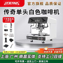 格米咖大正传奇咖啡机LADETINA意式商用半自动单双头E61咖啡奶茶店定制 单头白色