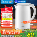 美的（Midea）电热水壶食品级316L不锈钢双层无缝一体内胆防烫烧水壶价保11.11 1.7L自动智能断电SH17M301PRO