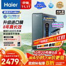 海尔（Haier）8年真长效1400G鲜活水promaxR889净水器政府补贴厨下反渗透瞬时流速进口膜母婴直饮家用