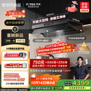 方太（FOTILE）【咨询付定旗舰新品，抽苹果17】V10-G顶侧一体超薄平嵌 30大风量以旧换新国家20% 抽吸油烟机家用