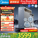 美的家用净水机星河3.0弱碱净水器三水直饮矿物质1200G6年RO0阻垢剂 反渗透厨下式净饮机pro升级款