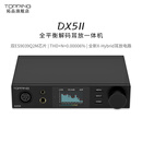 TOPPING拓品 DX5 II全平衡大功率解码器耳放一体机 hifi发烧 硬解DAC 黑色 DX5Ⅱ 少量现货 限时加赠C-B线