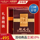天福茗茶安溪茶叶清香乌龙茶铁观音特级悠然全家福大红袍红茶花茶 悠然天地中礼盒522.5G