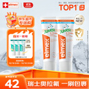ELMEX艾美适儿童牙膏含氟防蛀6-12岁换牙期少儿牙膏 50ml*2支装套装