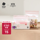 babycare宝宝辅食保鲜袋食品袋密封装便携一次性食品分类袋 30条-小号