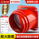 潜水艇（Submarine）防火止逆阀厨房碳钢防火防烟防返味排油密封止回阀公共烟道止逆阀 消防认证丨高层住宅厨房防火款