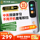 阿尔法蛋词典笔D1s 【新品上市】英语点读笔小初高中英翻译笔 单词笔扫描笔学习笔电子词典扫读笔