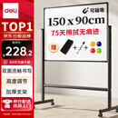 得力支架白板150*90cm 白板写字板升降移动磁性立式教学培训儿童家用黑板办公黑板33716【升级双面】