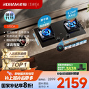 老板（Robam）【防干烧+双边定时二合一】JZT-51B0A燃气灶天然气5.2kW煤气灶68%热效率灶具灶台国家补贴猛火灶