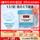 Swisse斯维诗 氨糖维骨力1500mg 成人中老年关节养护 180片/瓶