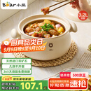小熊（Bear）砂锅 白墩墩煲汤锅耐高温不开裂3.2L通用炖锅陶瓷锅【莲姐同款】