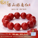 蔻诗哲 COASZE保山南红手串收藏品级单圈玛瑙手链满色满肉柿子红本命年转运珠 收藏级14mm单圈【一物一证】