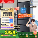 美的（Midea）508升法式多门四开门双系统双循环一级能效除菌净味大容量家用冰箱BCD-508WTPZM(E) 国家补贴20%