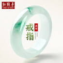 红酥手翡翠戒指冰底飘花男女情侣款素圈玉指环对戒节日礼物 圈号20-21