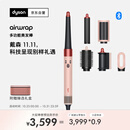 戴森（DYSON）HS08 智能自动卷发棒 吹风 卷/直发神器 蓝牙连接一键造型 便携  礼物推荐 山樱粉色