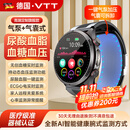 VTT华为机适用血糖血压监测手表测心率血氧血脂尿酸智能健康手环SH13 【医疗认证】全新气泵式血压监测 鸿蒙iOS系统安卓机适用