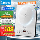 美的（Midea）家用电磁炉电陶炉电池炉2200W大功率猛火新型电磁灶一体微晶面板爆炒炒菜智能定时火锅炉MC-E22B60