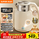 苏泊尔（SUPOR）吨吨大容量电水壶热水壶 2L无缝内胆电热水壶316L不锈钢烧水壶一键保温恒温 SW-20J01P