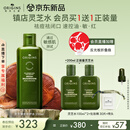 悦木之源（Origins）灵芝菌菇水200ml保湿爽肤水精华护肤品湿敷补水喷雾生日礼送女友