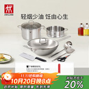 双立人（ZWILLING）锅具套装不锈钢炒锅汤锅蒸笼切菜刀厨房剪刀锅铲汤勺厨房好物百年经典二代7件套