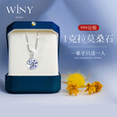 唯一（Winy）一克拉莫桑钻999纯银项链女2025新款吊坠生日礼物送朋友老婆首饰