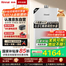 林内（Rinnai）【小蛮腰Max】16L燃气热水器【家电国家补贴15%】 水伺服恒温 0.5℃调温 16GD72(JSQ31-GD72)