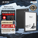 科大讯飞【重磅新品】智能办公本X5 10.65英寸 墨水屏电纸书 电子书阅读器 平板电脑 手写笔记本电纸书