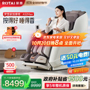 荣泰（RONGTAI）按摩椅家用全身豪华2025十大品牌沙发椅送父母中秋节生日礼物国家补贴CE认证A52Max灰啡色