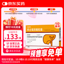 【原研进口】优思弗 熊去氧胆酸胶囊 250mg*25粒/盒*10盒 