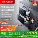 方太光刃消毒柜嵌入式家用 125升2门3抽专区专放 5min瞬消 45min奶瓶除菌 消毒碗筷柜【国家补贴】JP10