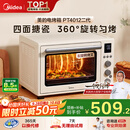 美的（Midea）【国家补贴】家用多功能风炉电烤箱 40L大容量/四面搪瓷/热风循环/空气炸锅烤箱一体机PT4012W二代
