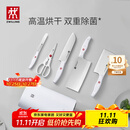双立人（ZWILLING）【马柏全同款】Pollux双重除菌刀具套装大白盾中片刀多用刀剪刀斩刀6件套AB款随机发货