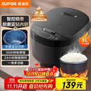 苏泊尔（SUPOR）小电饭煲2-3人3升蓝钻不粘内胆家用电煮锅煮饭煮粥智能预约多功能一锅多用小型微压电饭锅30FC0187