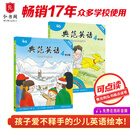 典范英语4a4b 畅销英语分级绘本 送音频可点读  小学英语四五年级课外阅读必读 4-12岁 独家正版 从牛津大学出版社原版引进